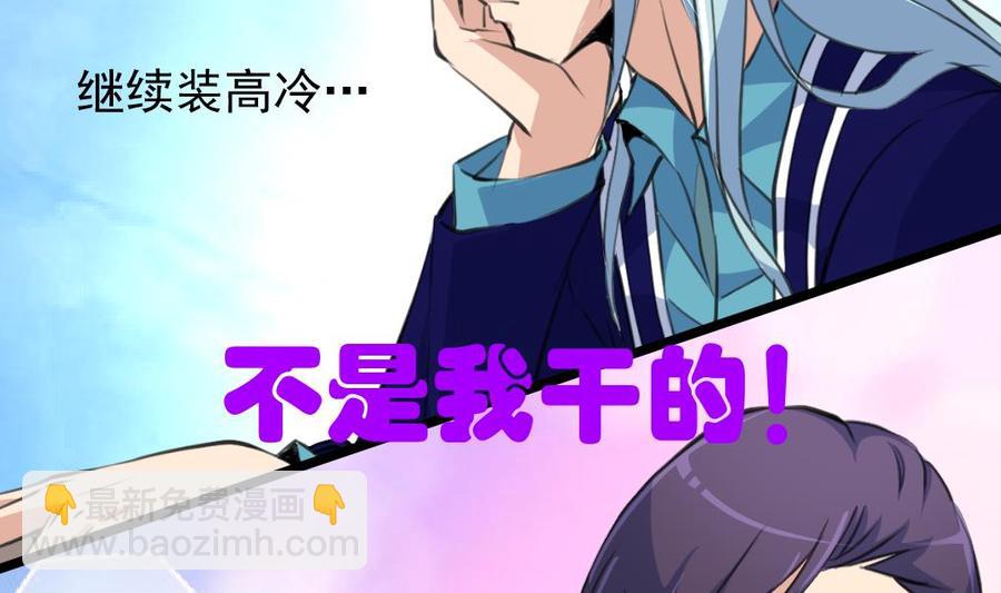 第236话 烟熏妆。14