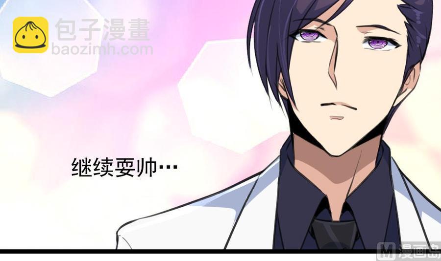 第236话 烟熏妆。15