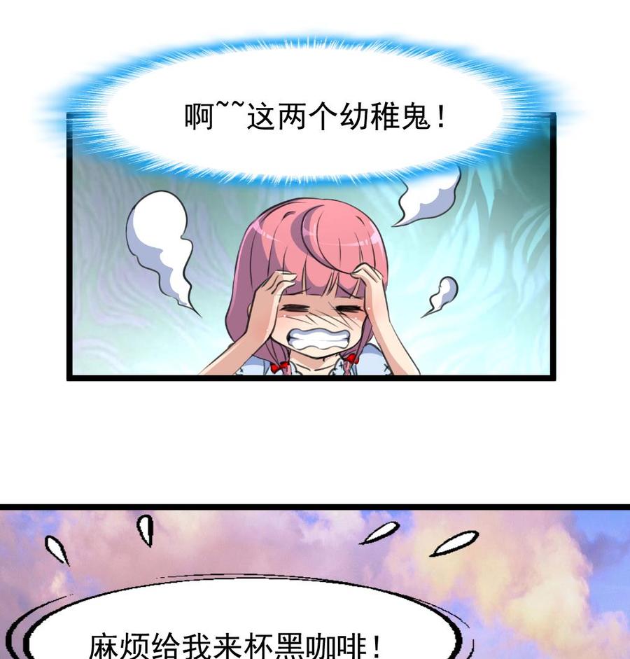 第236话 烟熏妆。16