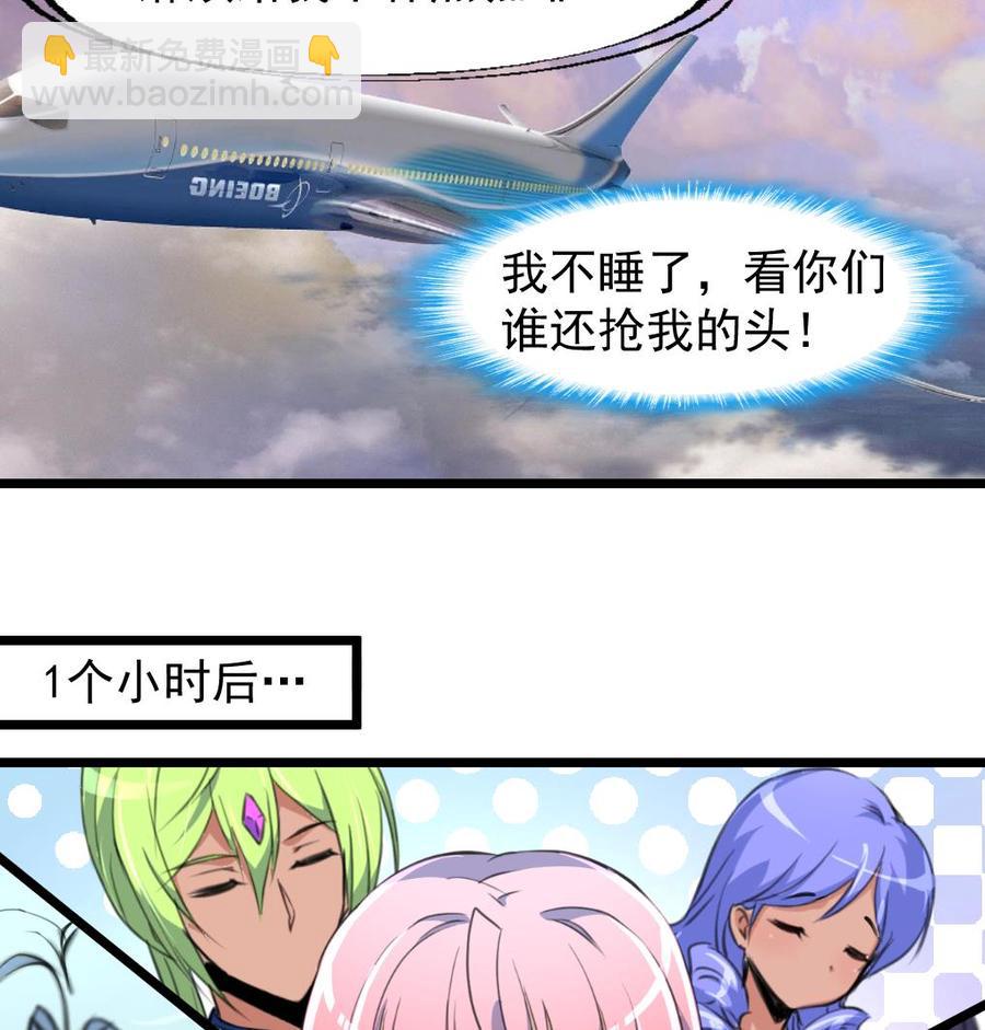 第236话 烟熏妆。17