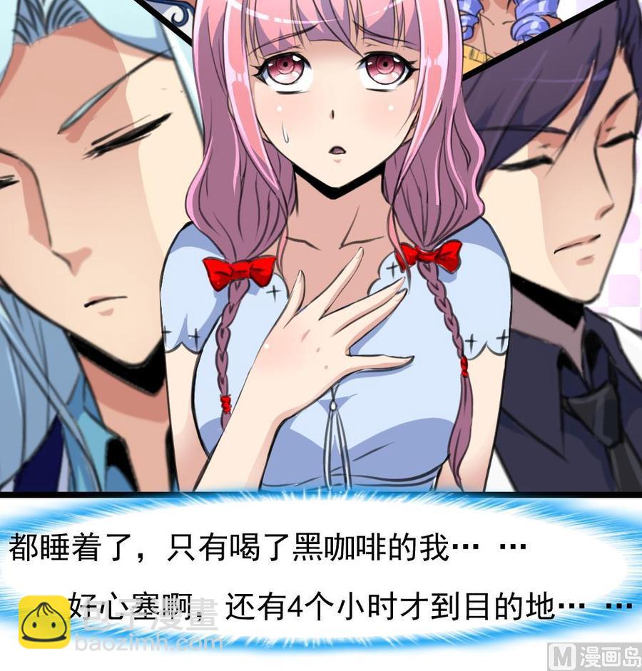 第236话 烟熏妆。18