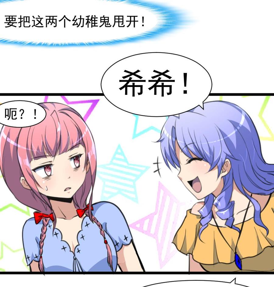 第236话 烟熏妆。26