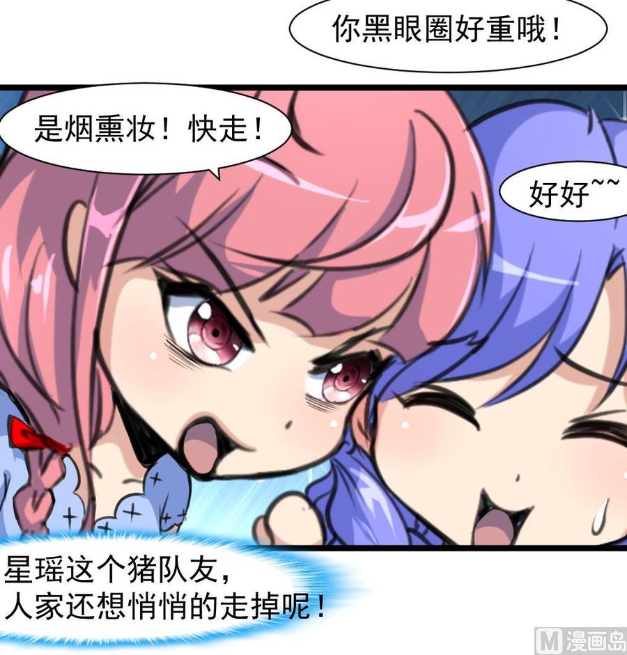 第236话 烟熏妆。27