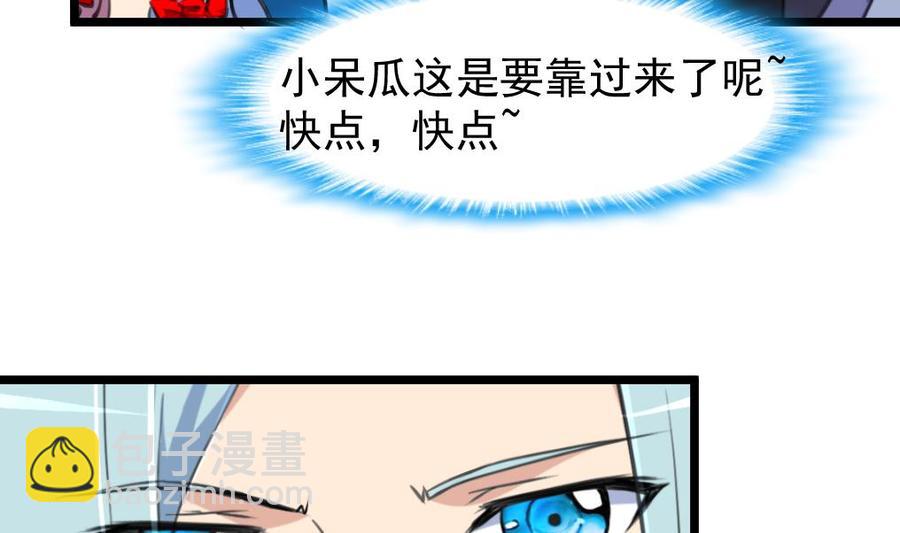 第236话 烟熏妆。4