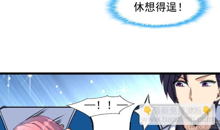 第236话 烟熏妆。6
