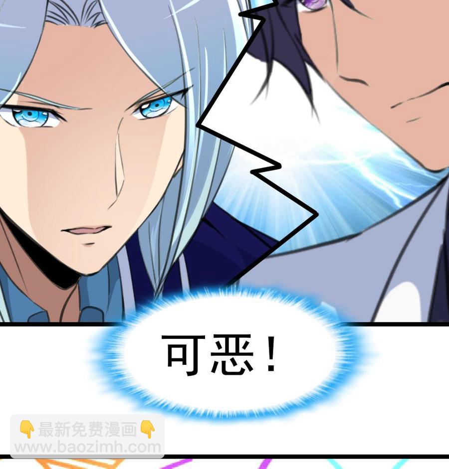 第236话 烟熏妆。8