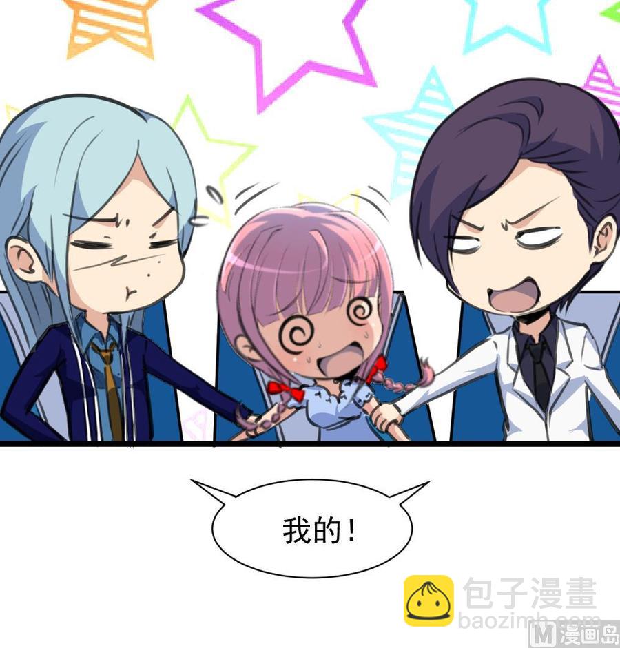 第236话 烟熏妆。9