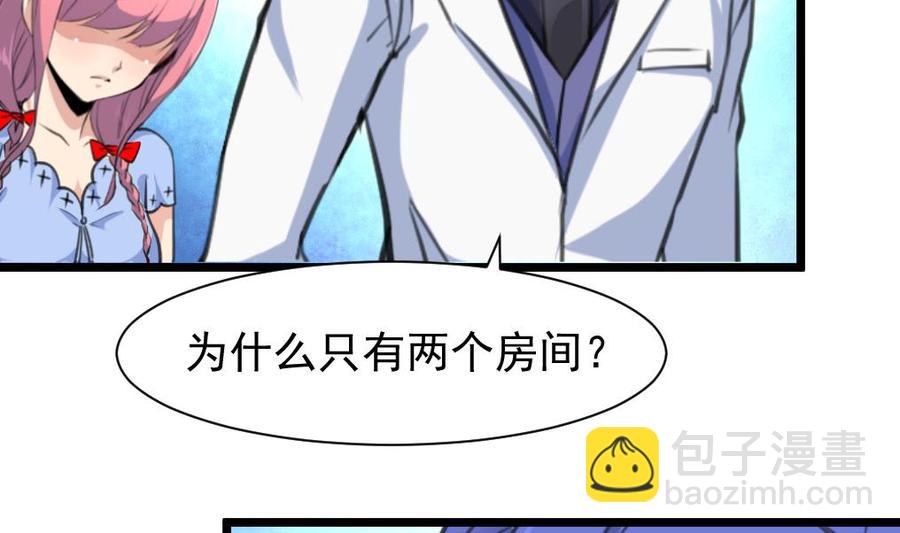 第237话 只有两间房。11