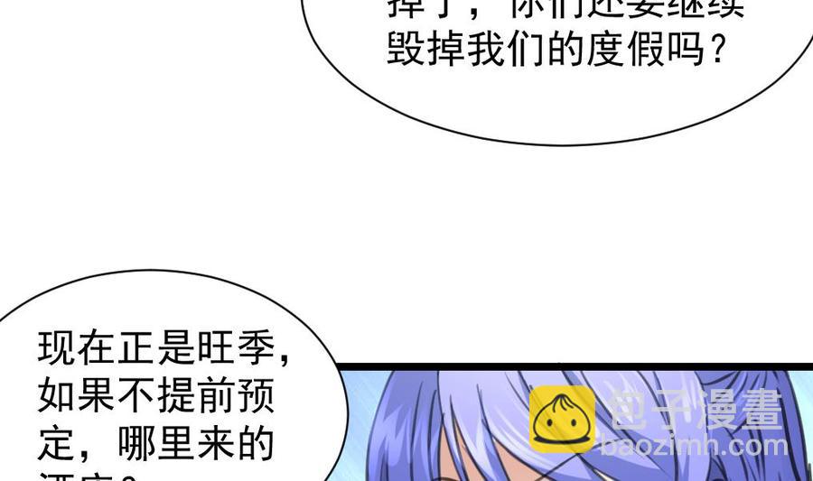 第237话 只有两间房。14