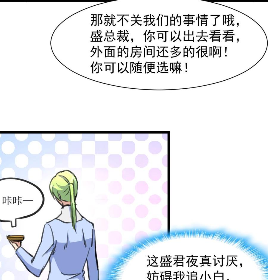 第237话 只有两间房。16