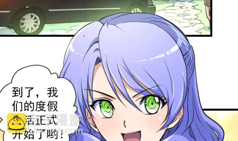 第237话 只有两间房。2