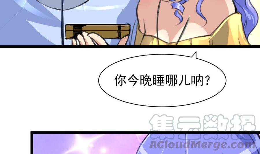第237话 只有两间房。20