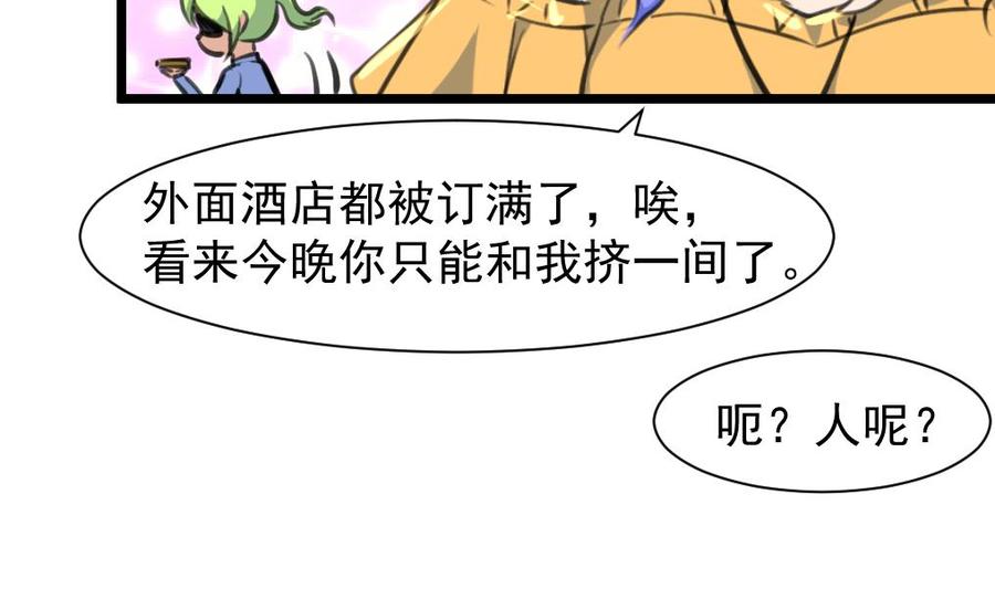 第237话 只有两间房。22