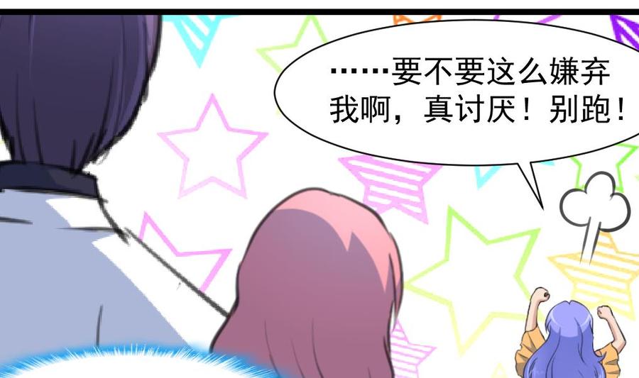 第237话 只有两间房。23