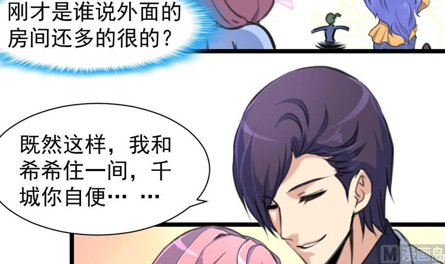 第237话 只有两间房。24