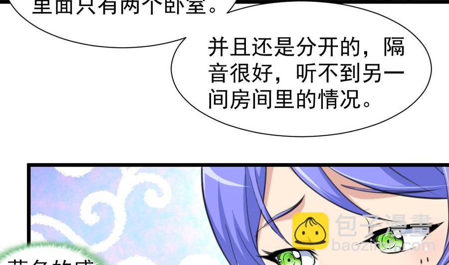 第237话 只有两间房。4