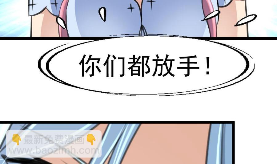 第238话 谁也别想进来找麻烦！4