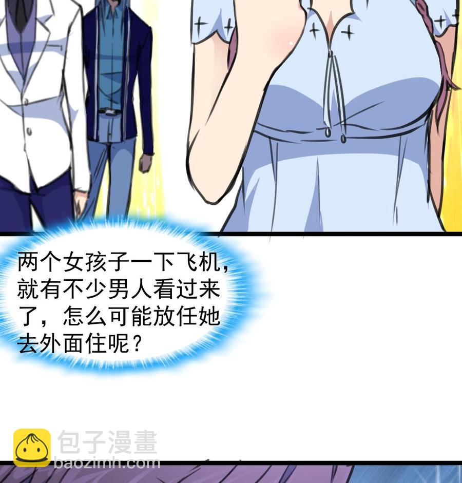 第238话 谁也别想进来找麻烦！8