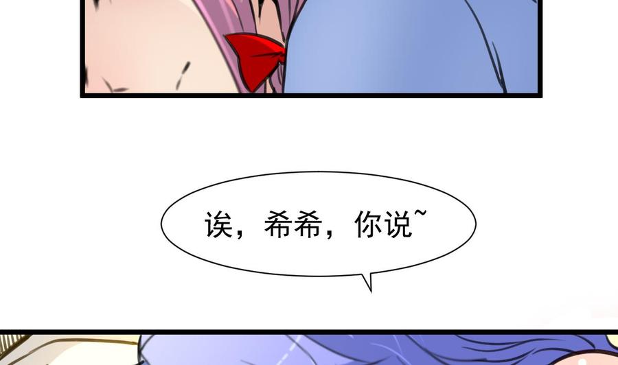 第239话 谁上谁下？14