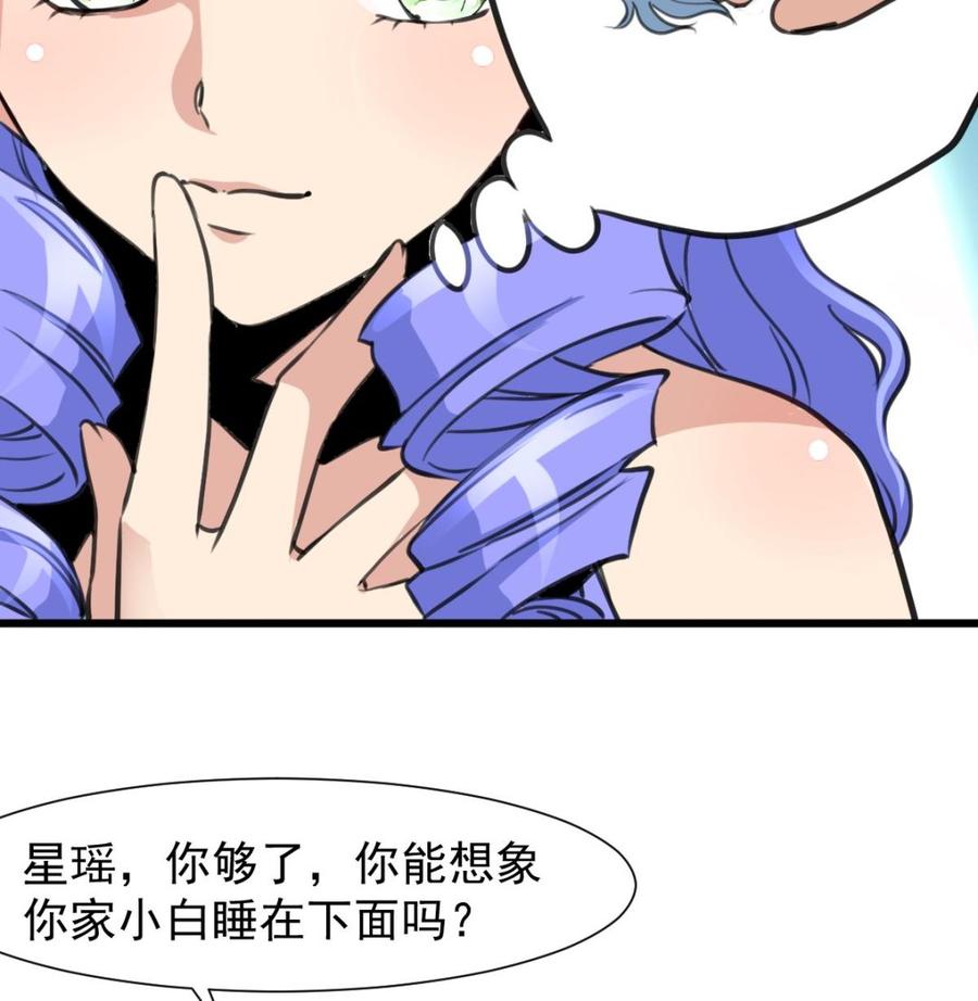 第239话 谁上谁下？17
