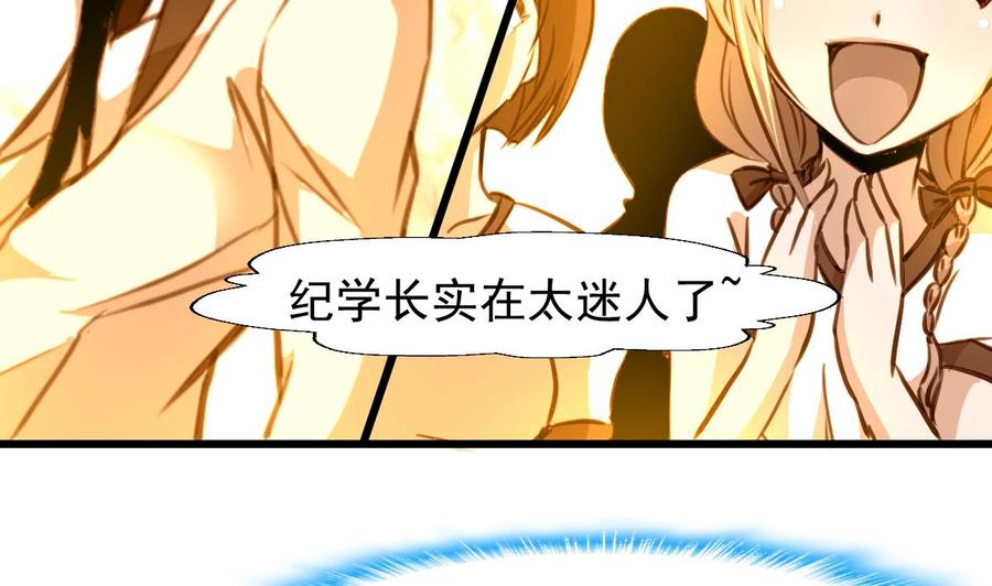 第241话 美而不自知。14