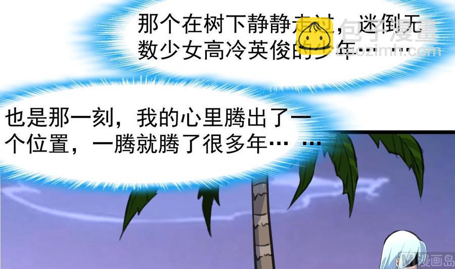 第241话 美而不自知。15