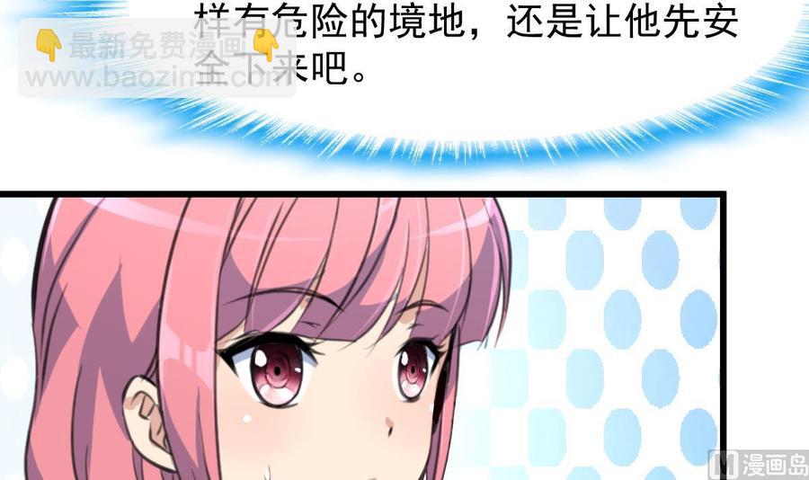 第241话 美而不自知。3