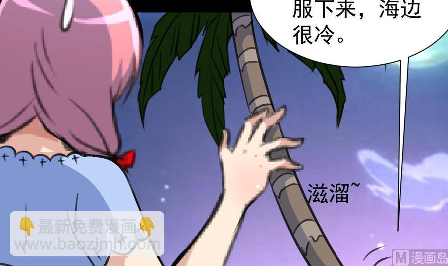 第241话 美而不自知。6