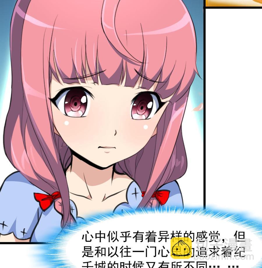 第241话 美而不自知。8