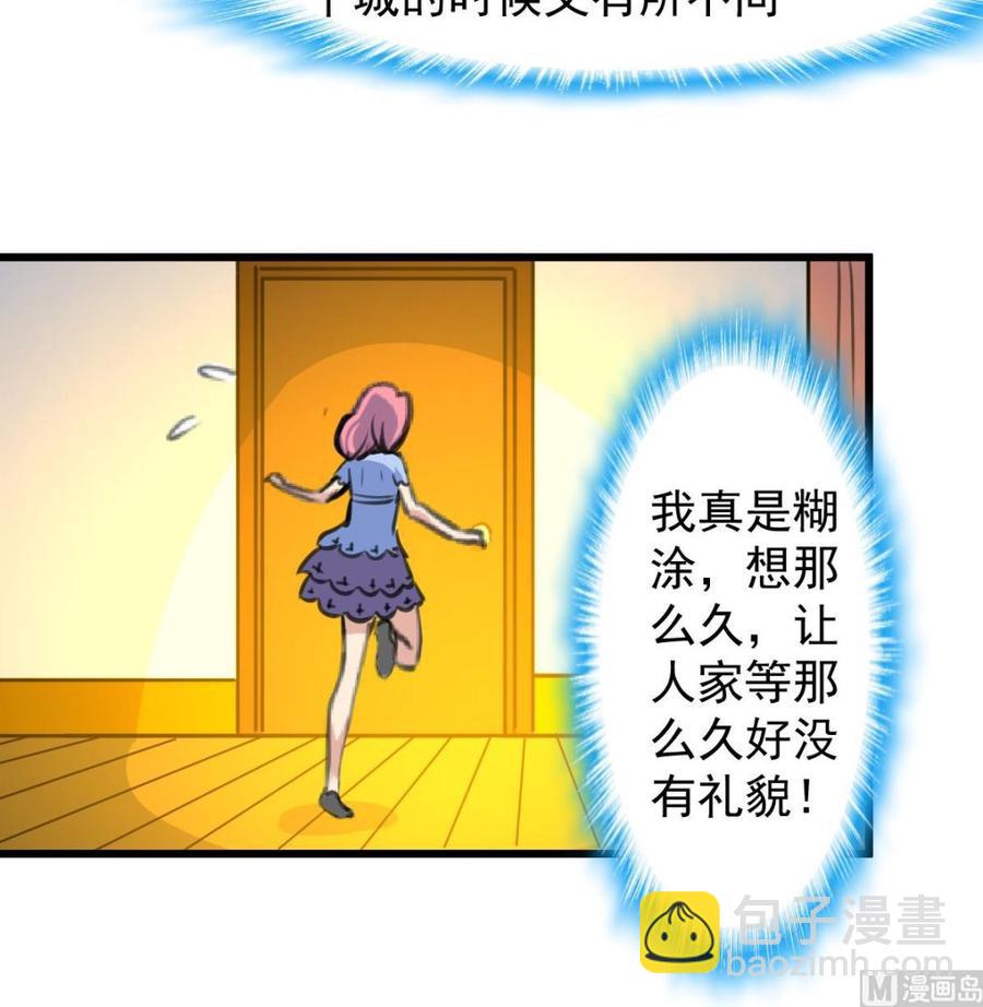 第241话 美而不自知。9