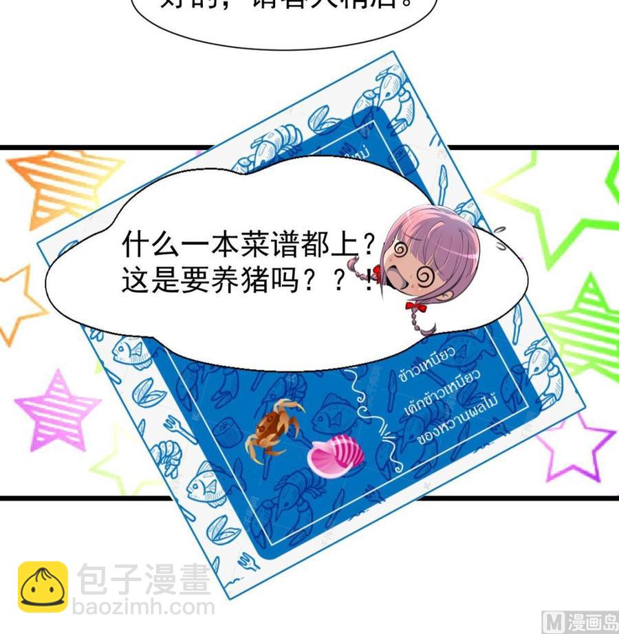 第242话 情侣餐。18