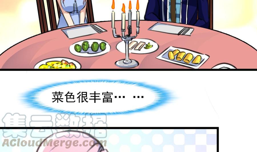 第242话 情侣餐。20