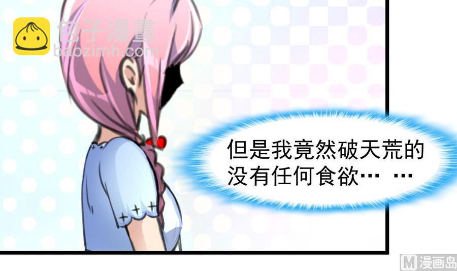 第242话 情侣餐。21