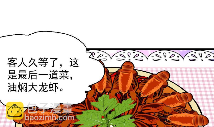 第242话 情侣餐。22