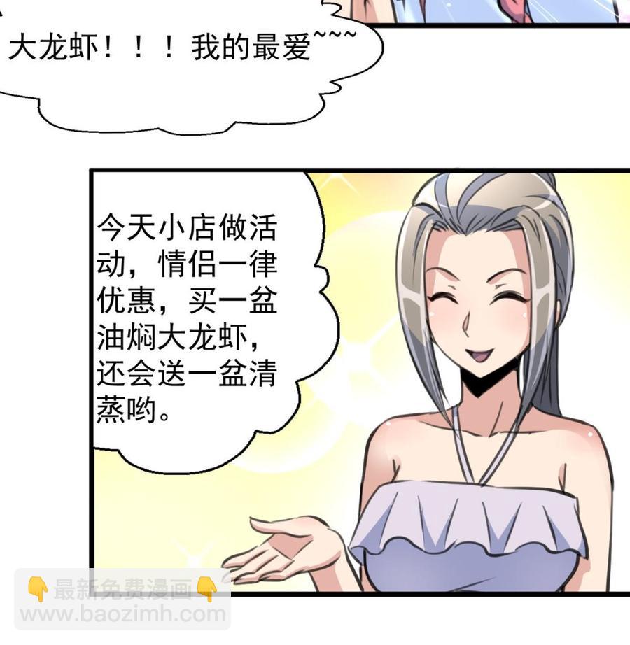 第242话 情侣餐。25