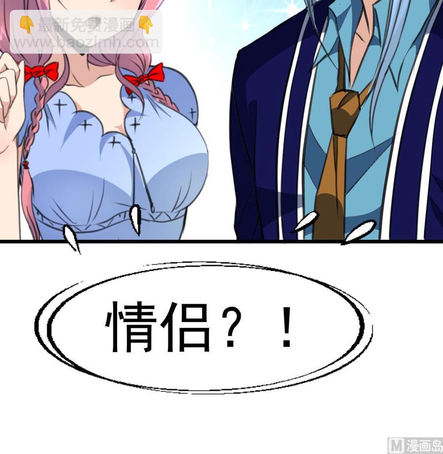 第242话 情侣餐。27
