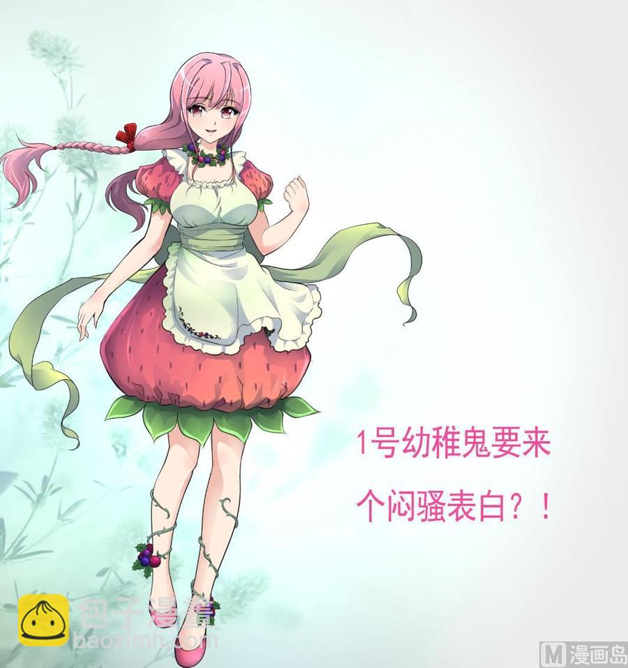 第242话 情侣餐。28