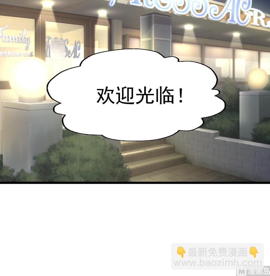 第242话 情侣餐。9