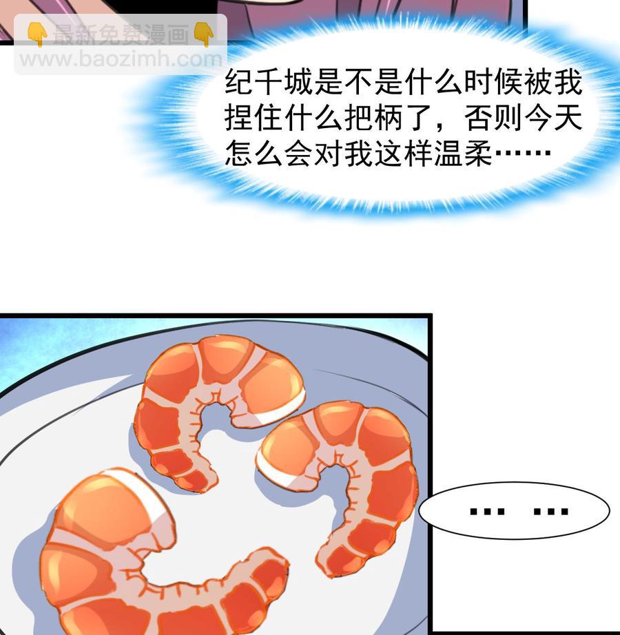 第243话 她很喜欢吃龙虾。17