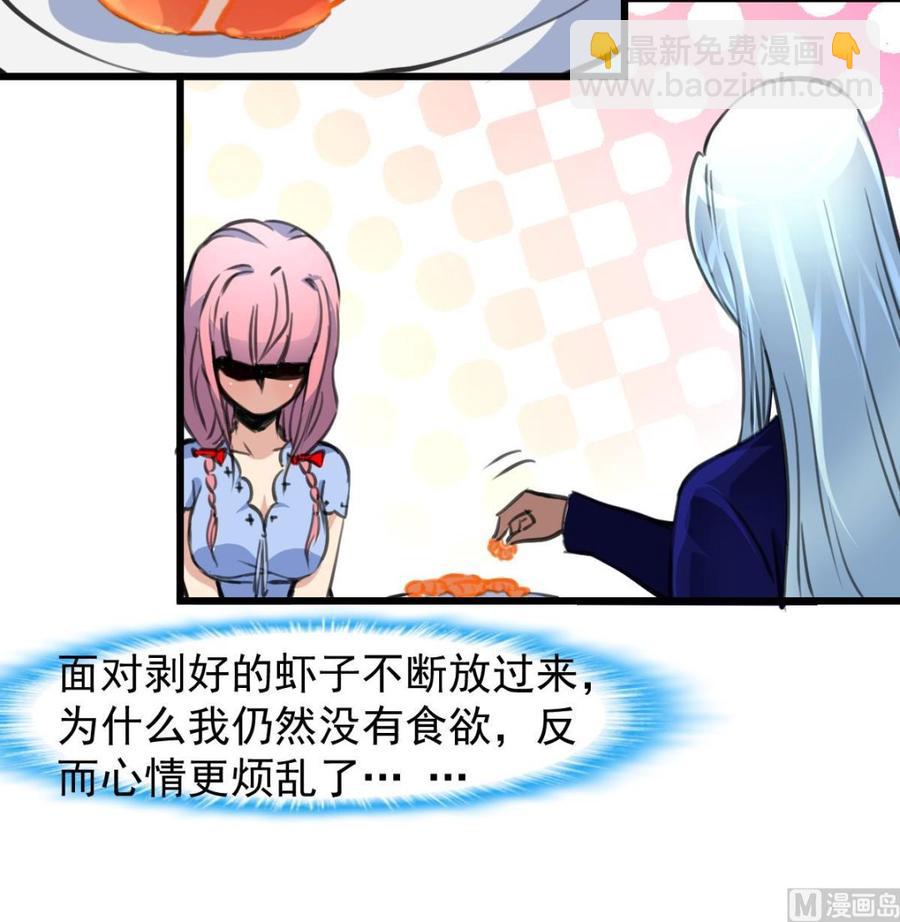 第243话 她很喜欢吃龙虾。18