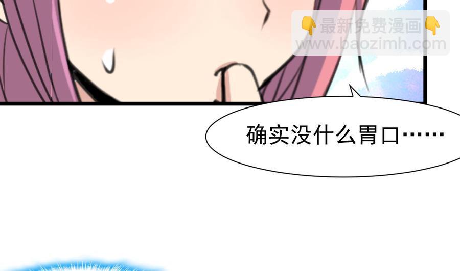 第243话 她很喜欢吃龙虾。22