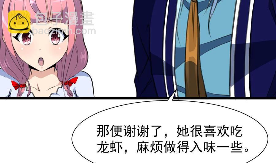 第243话 她很喜欢吃龙虾。4