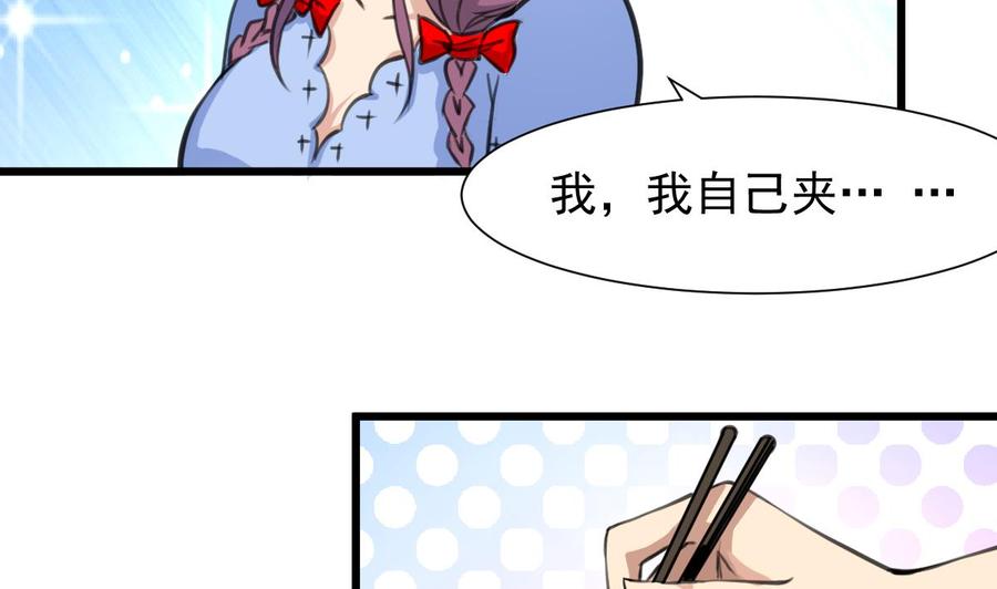第244话 东西很好吃。2