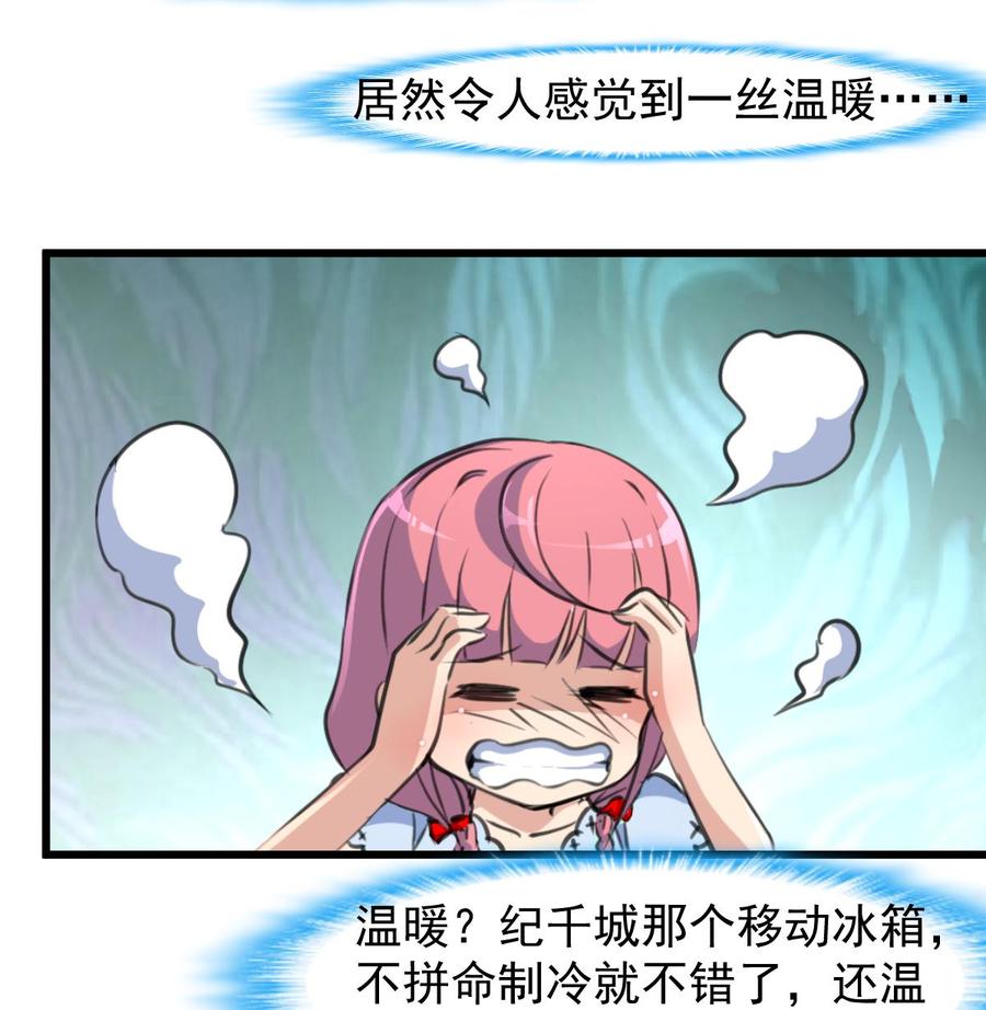 第244话 东西很好吃。25