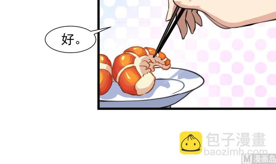 第244话 东西很好吃。3