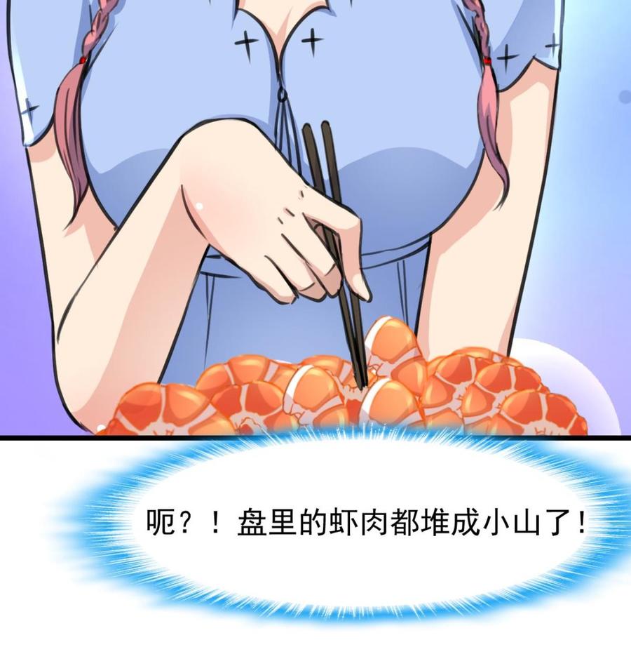 第244话 东西很好吃。7