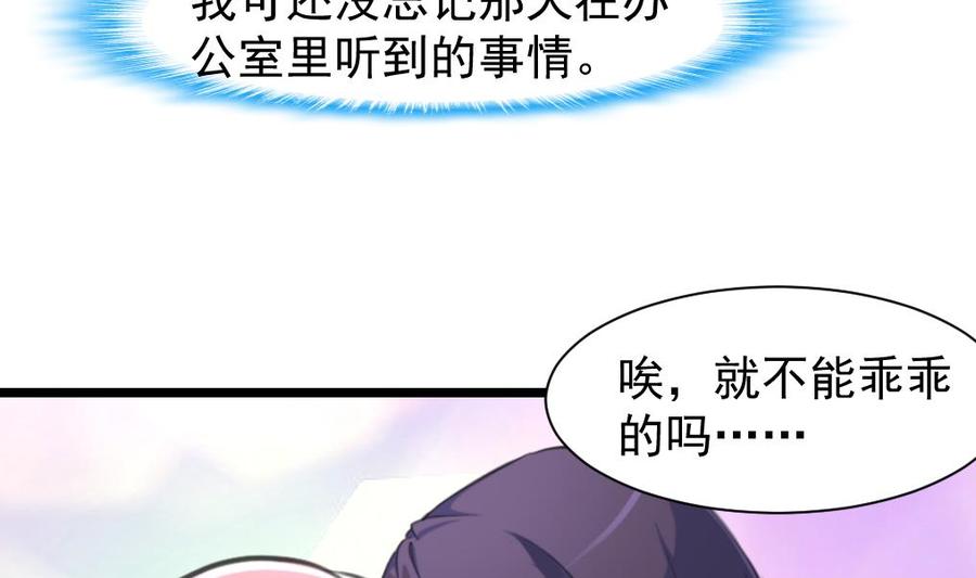第247话 帮我找找猎人座。13