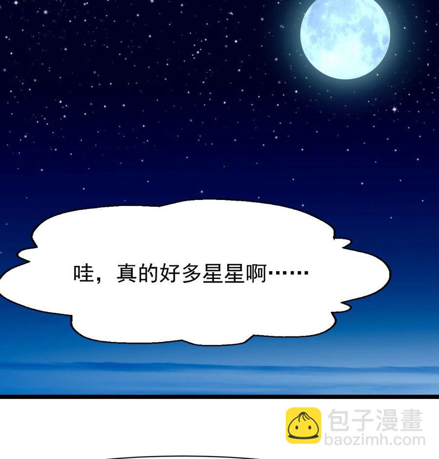 第247话 帮我找找猎人座。17