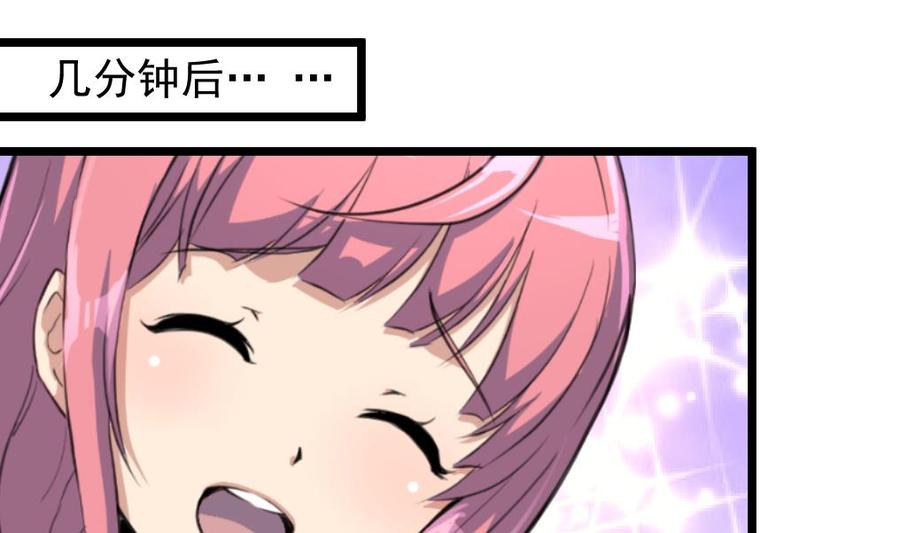 第247话 帮我找找猎人座。19