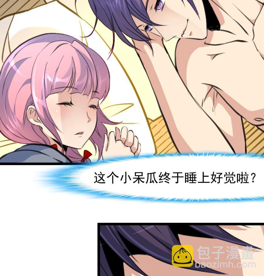 第247话 帮我找找猎人座。26